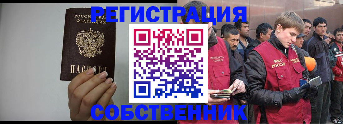 купить прописку в Николаевске-на-Амуре