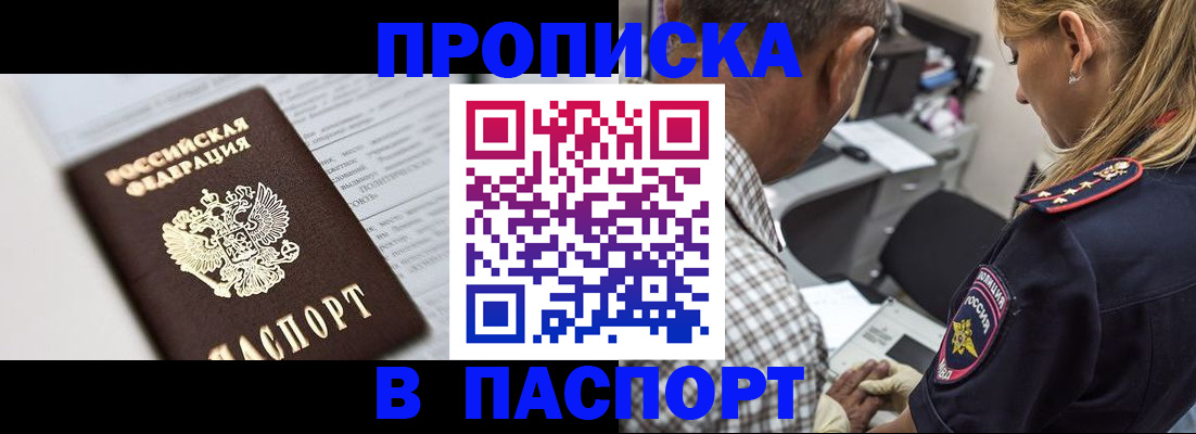 временная регистрация в Николаевске-на-Амуре